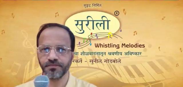 Surili- Whistling Melodies- Presenter Sunil Godbole